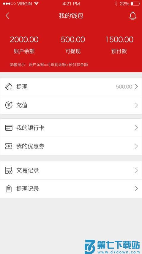 世纪农药网官方版v2.8.0 5