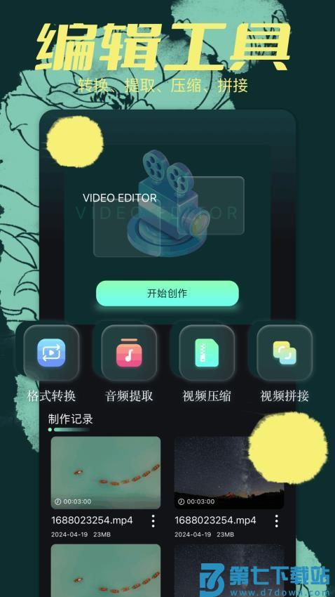 大师兄影视大全免费版v1.20 1