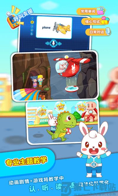 兔小贝ABc游戏软件 v6.45 安卓版 2
