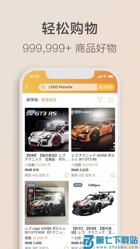 乐淘Letao官网版v2.1.16 5