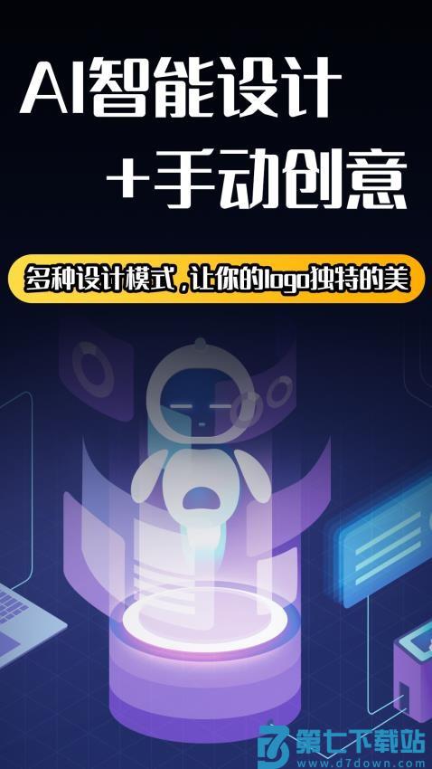 logo设计师专业版v2.4.1 2