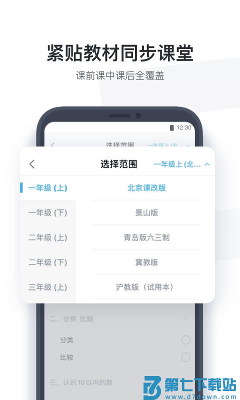 小盒学生app官方版 v4.1.95 安卓版 2