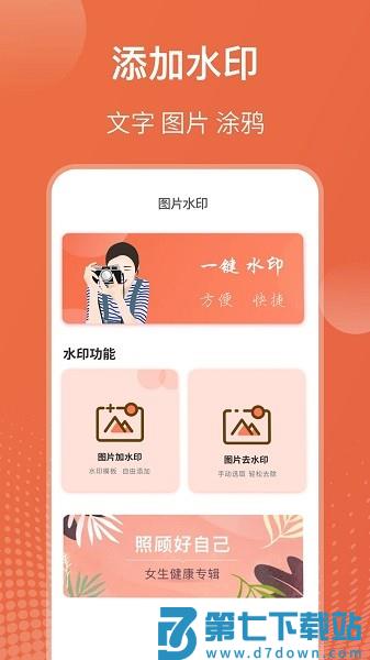 智能抠图证件照appv5.3.5248 2