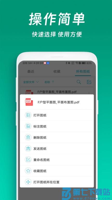 免费cad看图王手机版 v1.4.4 安卓版 2