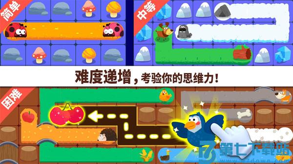 宝宝巴士奇妙连线达人手机版 v9.89.99.00 安卓版 1