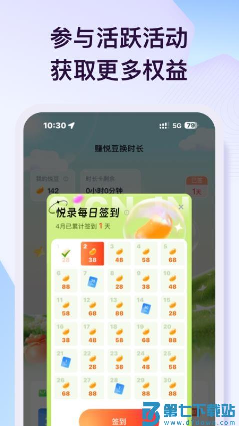 i笛云听写手机版(改名悦录)