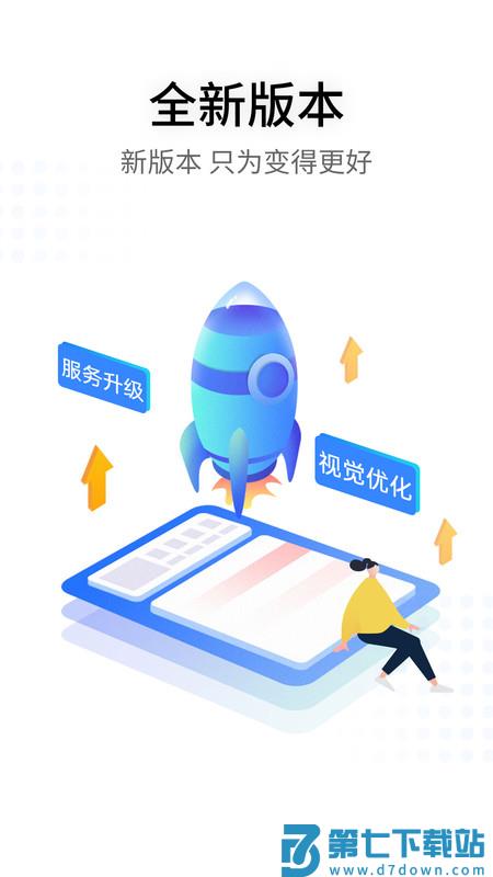 银盛小y管家app v3.3.2 安卓版 2