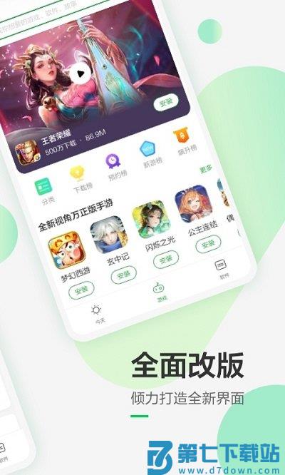 豌豆荚历史版本 v8.3.8.0 安卓老版 3