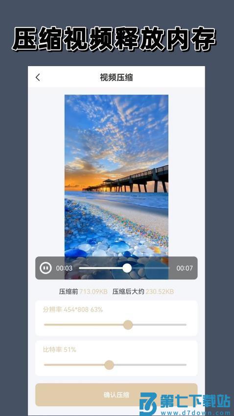 一键水印官网版v2.9.0 2