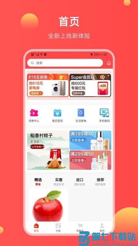 哞花购官网版v1.0.7 4