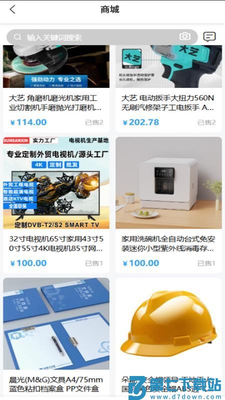 百工聚免费版v1.0.4 2