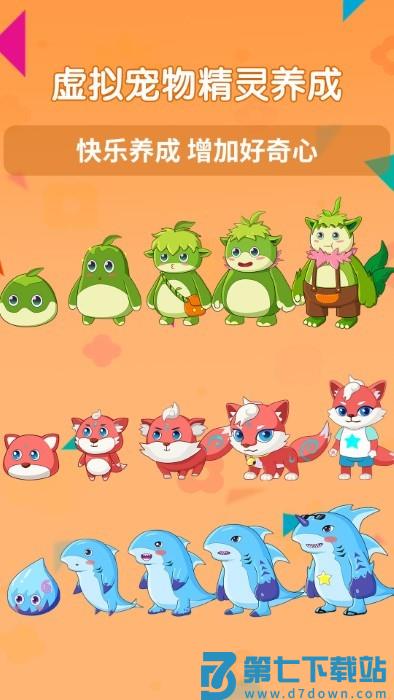 萌趣ABC官方正版 v1.0.9 安卓版 0