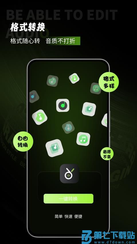 会剪音频客户端v1.3.8 2