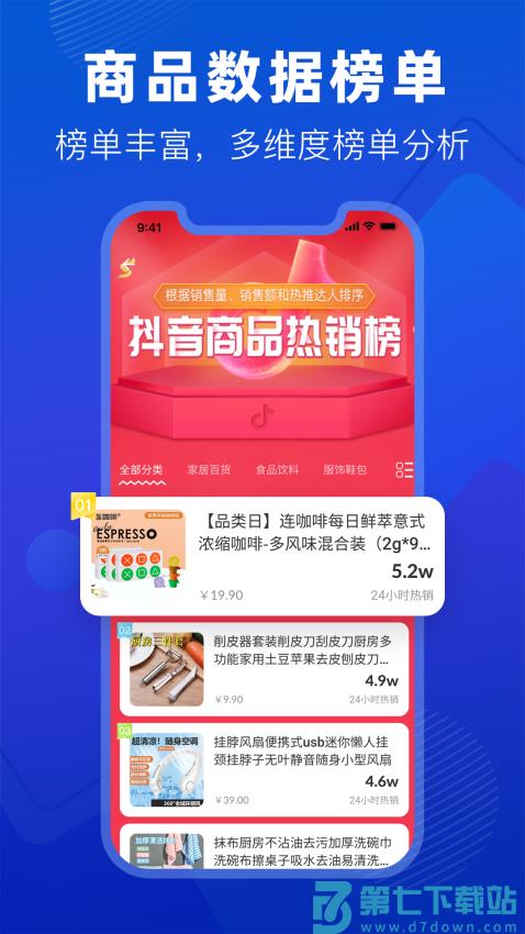 抖小店app