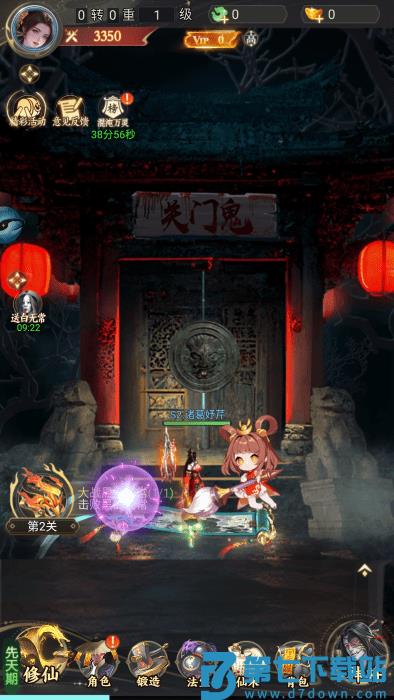 凡人御灵传手游