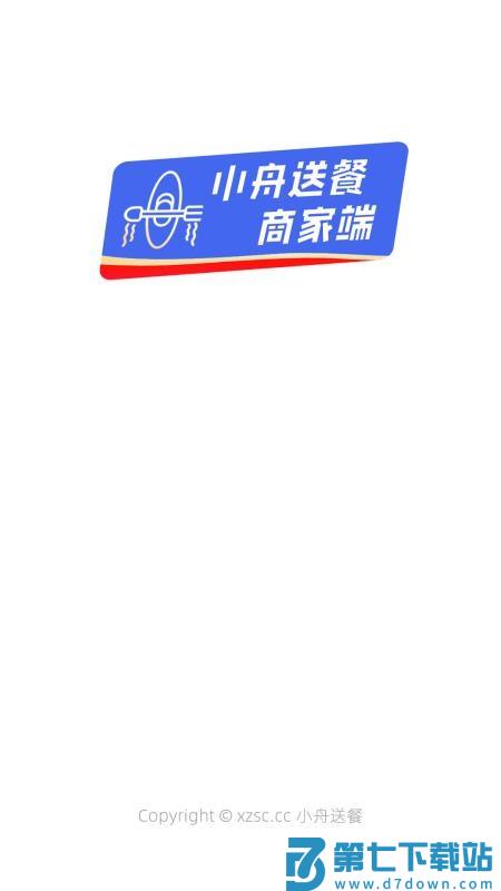 小舟送餐商家端最新版v1.23.3 4