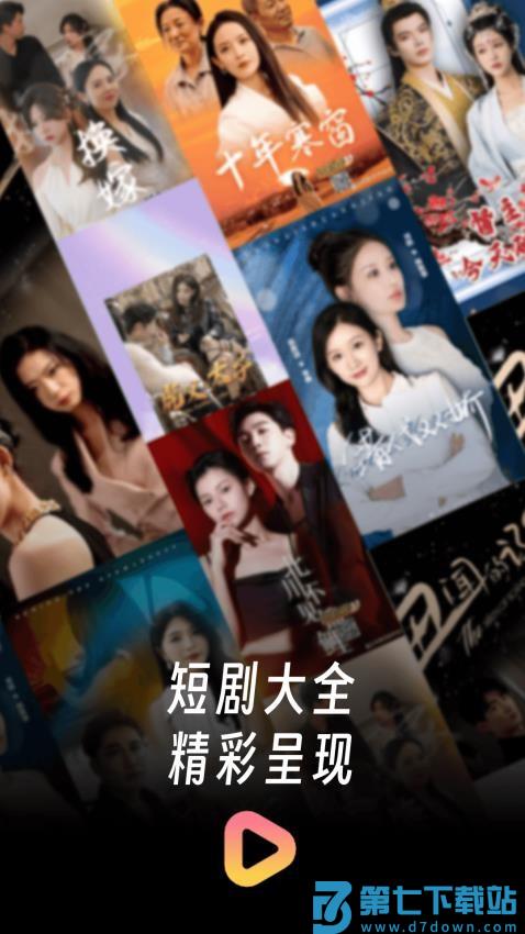 短剧大全播放器软件v1.1.4 2