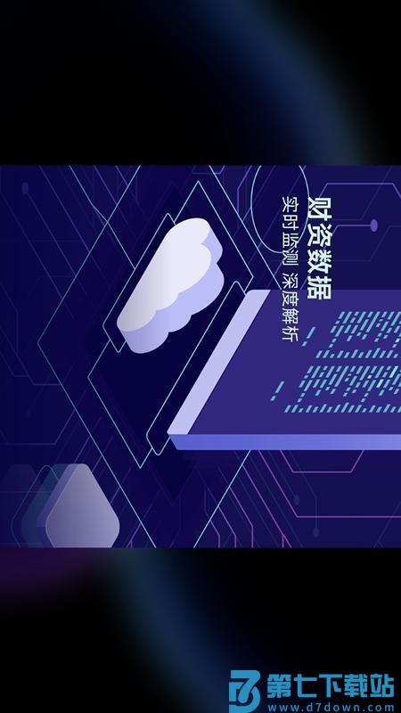 掌上司库最新版v2.2.2 3