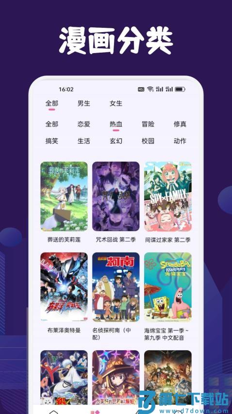 漫蛙Manwa2最新版v1.11 1