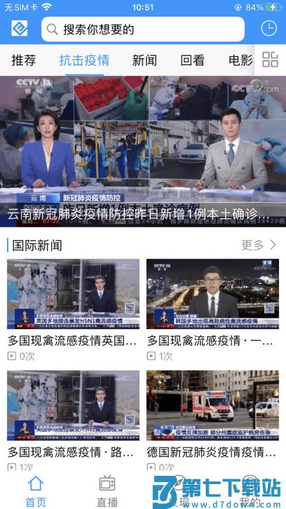 辽宁广电北方云app最新版本 v1.4.4 安卓tv版 2