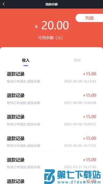 点点达上门洗车v2.3.86 3