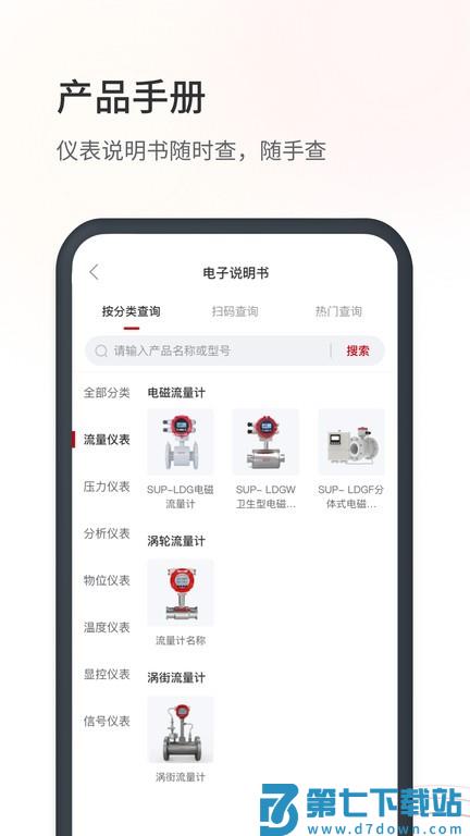 仪表堂堂v2025.11.15 1