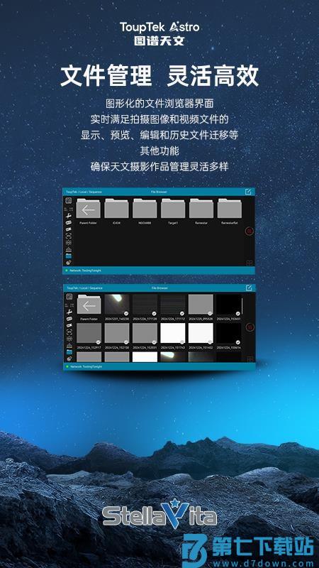 StellaVita最新版v1.0.53 2