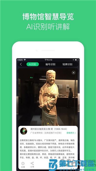 故宫讲解电子导游客户端 v5.4.0 安卓版 0