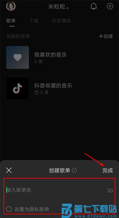 抖音音乐汽水音乐手机版