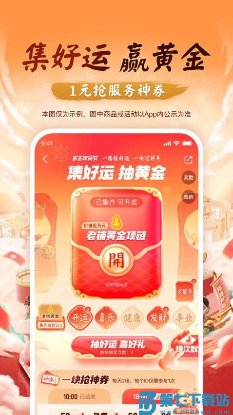 平安好车主最新版本v5.71.1 3