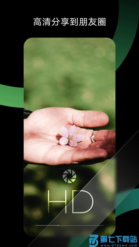 秒剪制作视频软件最新版2025 v3.1.75 官方安卓版 3