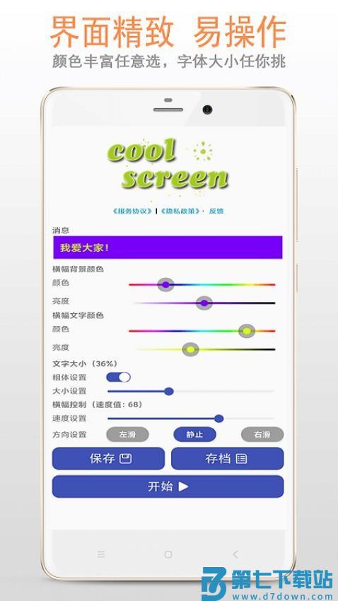 LED最新版v22.22.90 3