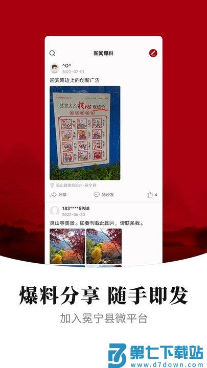 新冕宁融媒 v4.8.1 安卓版 2