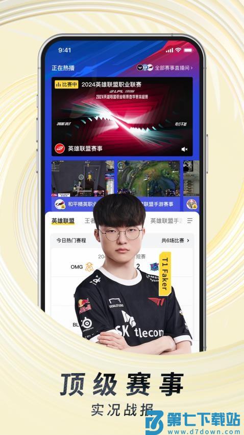 2025虎牙直播平台最新版本v13.0.62 2