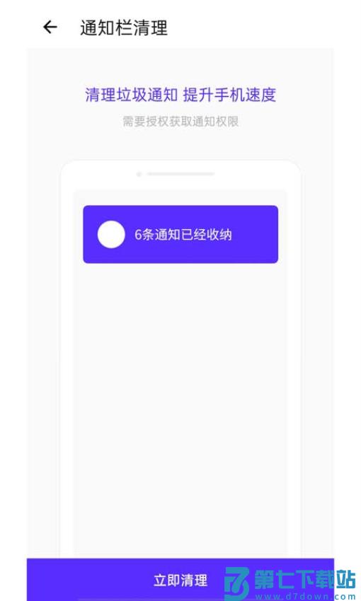 超强清理助手官方版v3.4 4