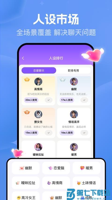 猫狗恋爱appv6.0.0 4