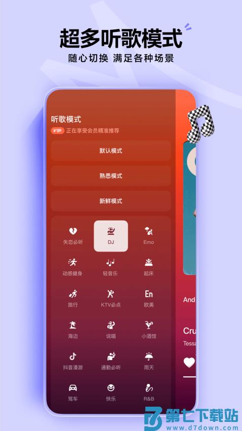 抖音音乐汽水音乐手机版v17.2.0 2