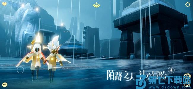 sky光遇九游版 v0.14.8 安卓版 4