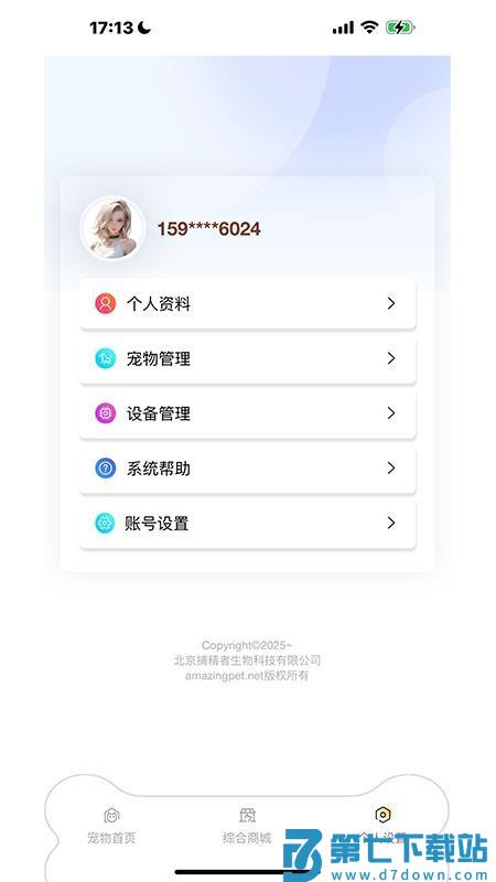 了不起的派特萌最新版v1.0.20 1