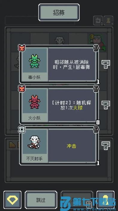 魔王终局手机版 v1.008 官方版 2