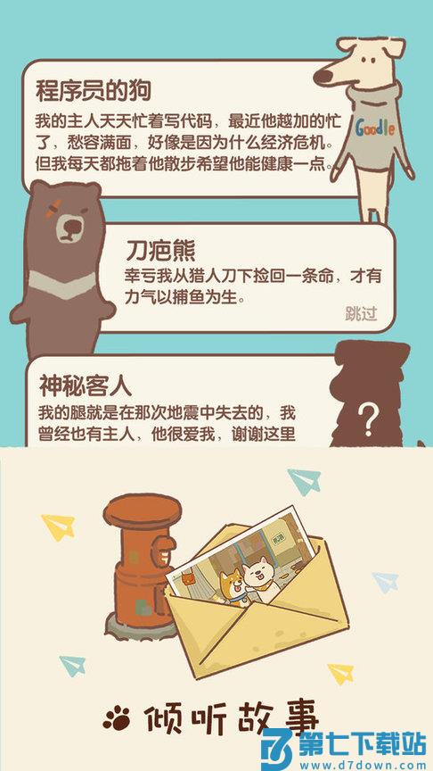 动物餐厅官方正版 v12.19 安卓版 4