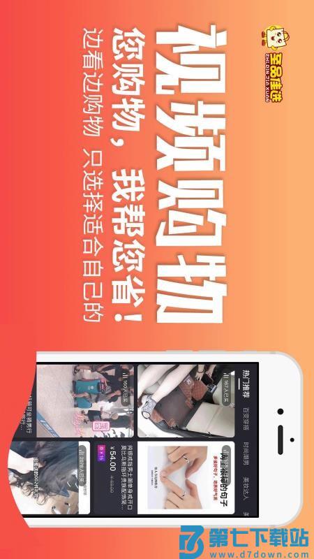 至品佳选官网版v3.3.6 2