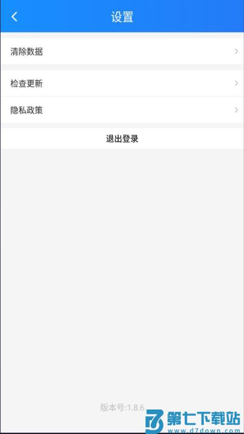 首创数智园区官方版v1.2.1 1