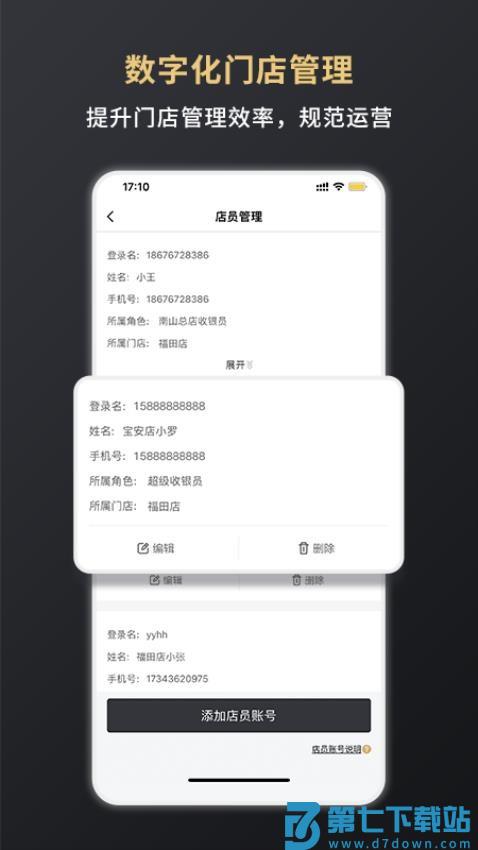 嘉联支付官网版v3.2.8 2
