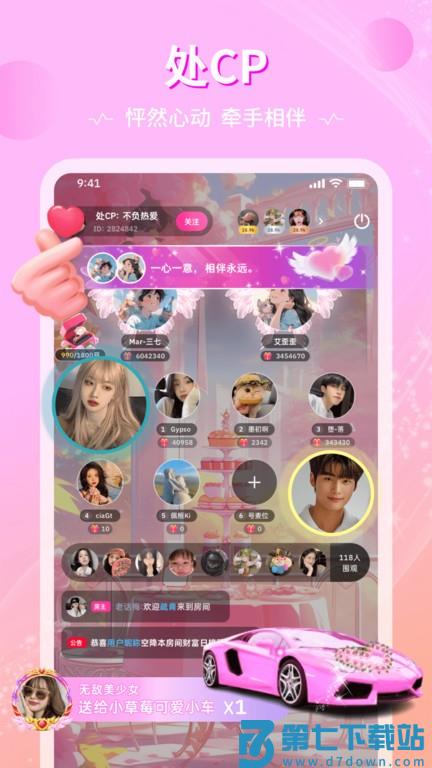 恋爱物语app官方版 v4.28.0 安卓版 3