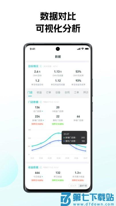 怪兽赤兔app v3.2.68 安卓版 2