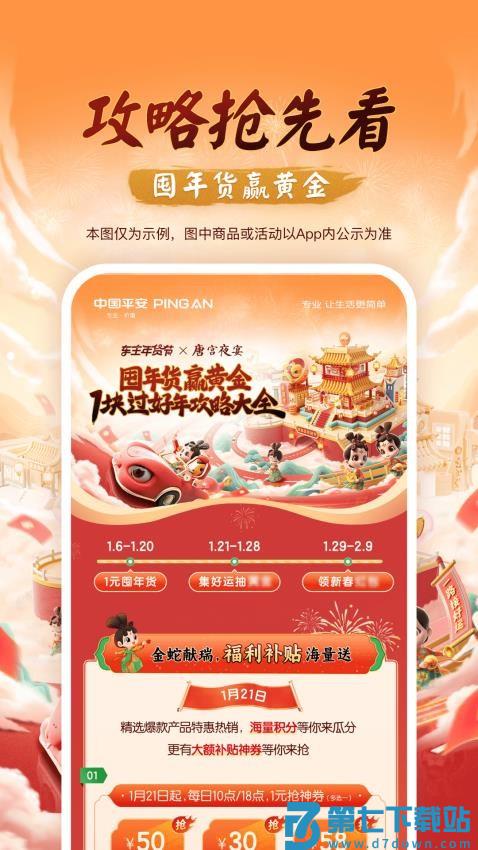 平安好车主最新版本v5.71.1 4