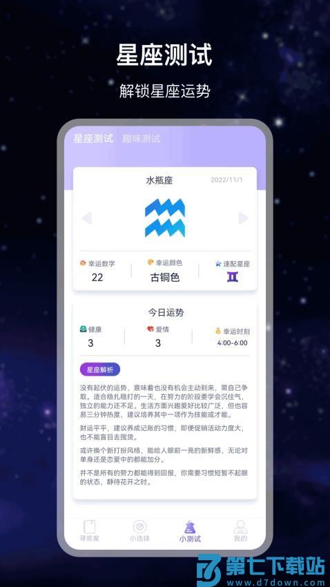答案app免费版v7.2.2 3