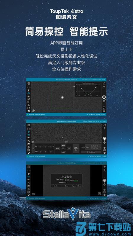 StellaVita最新版v1.0.53 4