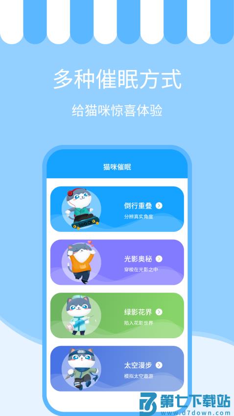 人猫交流神器软件v3.6.1 4